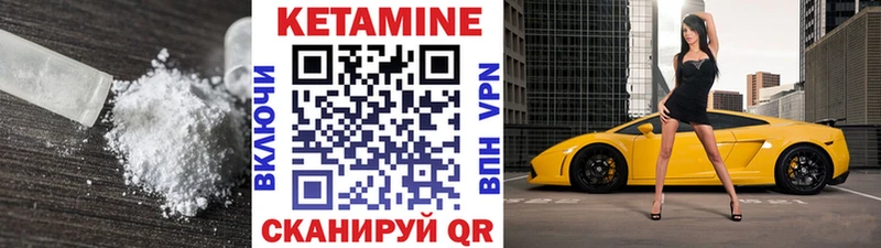 Кетамин ketamine  Артёмовский 