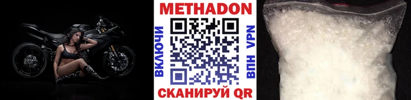 МЕТАДОН белоснежный где можно купить Артёмовский